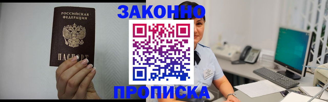временная регистрация поиск в Кирсе