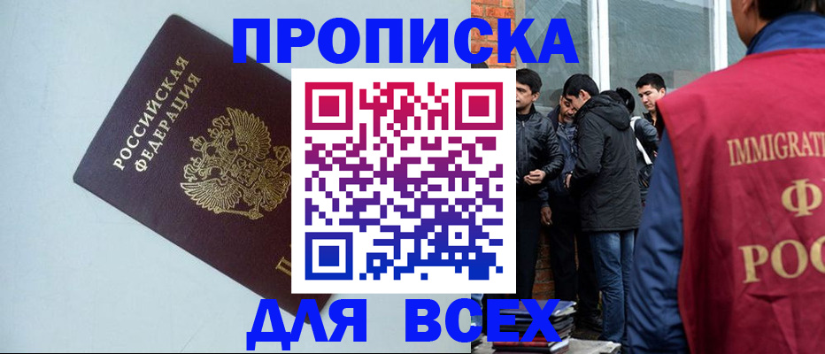 временная регистрация надежно в Кирсе