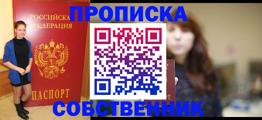 временная регистрация в квартире в Кирсе