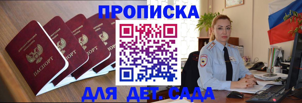 временная регистрация в Кирсе