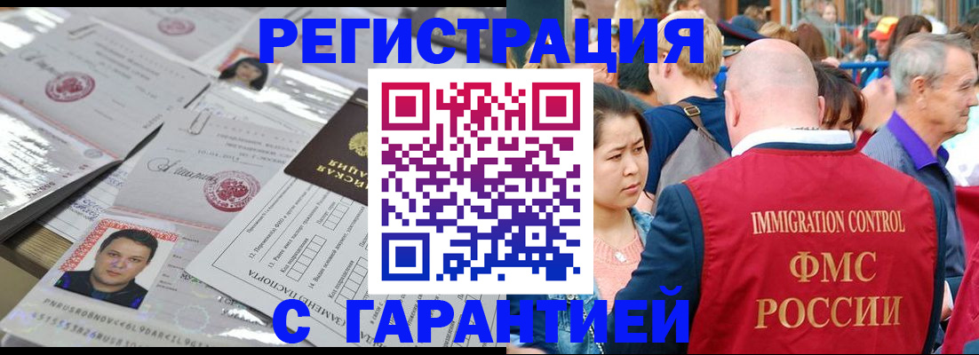 прописка для кредита в Кирсе