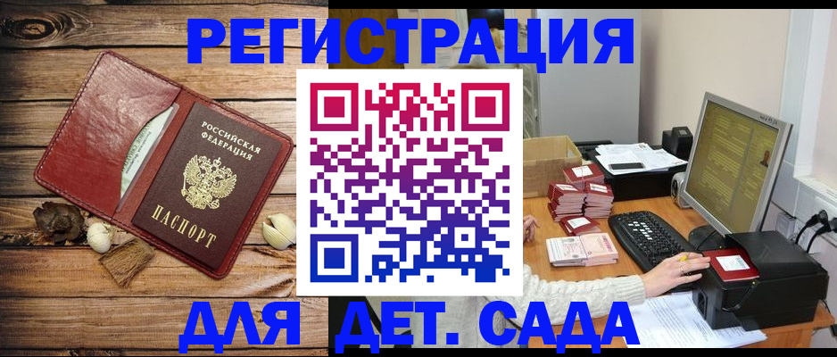 временная регистрация в Кирсе