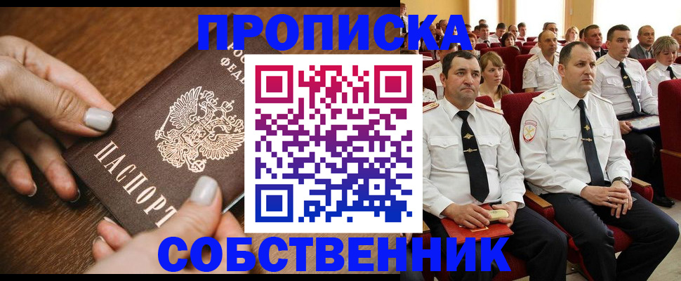 временная регистрация поиск в Кирсе